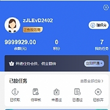 任务悬赏APP系统源码-活动营销三级分销返佣积分商城版